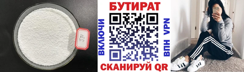 Бутират жидкий экстази  Новосибирск 