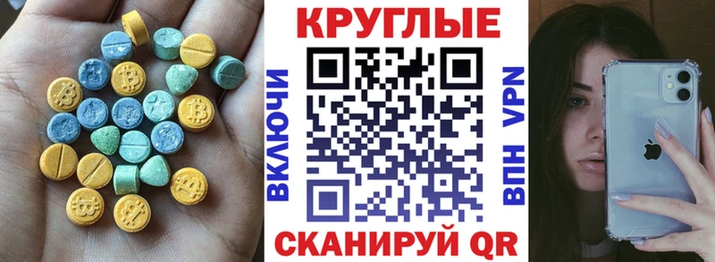 ЭКСТАЗИ таблы  где продают   Новосибирск 