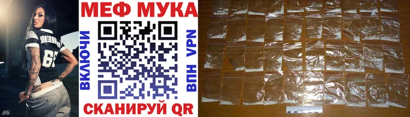 как найти   нарко площадка официальный сайт  МЕФ мяу мяу  Новосибирск 